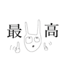 うさぎと生活（個別スタンプ：11）