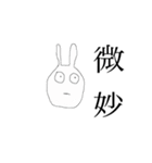 うさぎと生活（個別スタンプ：17）