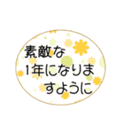 11月16日～30日までの[おめでとう]スタンプ（個別スタンプ：13）