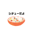 料理メニュー3（個別スタンプ：9）