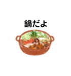 料理メニュー3（個別スタンプ：13）