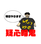 撮影会社の確認と嘆き3（個別スタンプ：39）