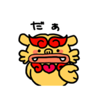 うちなーぐち (沖縄方言) シーサー君（個別スタンプ：5）