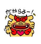うちなーぐち (沖縄方言) シーサー君（個別スタンプ：6）