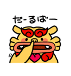 うちなーぐち (沖縄方言) シーサー君（個別スタンプ：8）