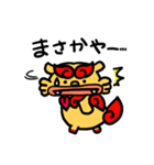 うちなーぐち (沖縄方言) シーサー君（個別スタンプ：21）