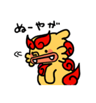 うちなーぐち (沖縄方言) シーサー君（個別スタンプ：30）