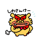うちなーぐち (沖縄方言) シーサー君（個別スタンプ：33）