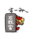 うちなーぐち (沖縄方言) シーサー君（個別スタンプ：34）