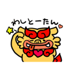 うちなーぐち (沖縄方言) シーサー君（個別スタンプ：38）