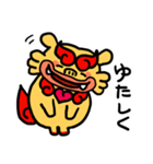 うちなーぐち (沖縄方言) シーサー君（個別スタンプ：39）