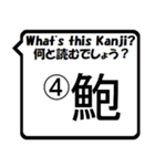 魚編の漢字の問題①The Kanji questions！（個別スタンプ：7）