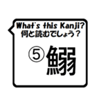 魚編の漢字の問題①The Kanji questions！（個別スタンプ：9）