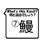 魚編の漢字の問題①The Kanji questions！（個別スタンプ：13）