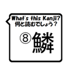 魚編の漢字の問題①The Kanji questions！（個別スタンプ：15）