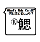 魚編の漢字の問題①The Kanji questions！（個別スタンプ：19）