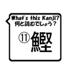 魚編の漢字の問題①The Kanji questions！（個別スタンプ：21）