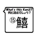 魚編の漢字の問題①The Kanji questions！（個別スタンプ：29）