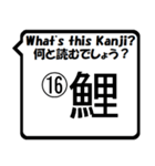 魚編の漢字の問題①The Kanji questions！（個別スタンプ：31）
