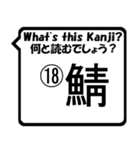 魚編の漢字の問題①The Kanji questions！（個別スタンプ：35）