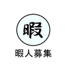 オリジナル標識スタンプ（個別スタンプ：3）
