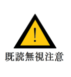 オリジナル標識スタンプ（個別スタンプ：8）