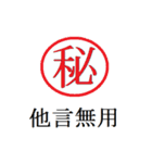 オリジナル標識スタンプ（個別スタンプ：12）