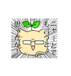 めがねこと愉快な仲間たちスタンプ（個別スタンプ：18）