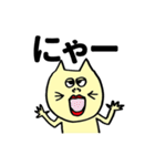 ねこたち(きいろ)（個別スタンプ：2）