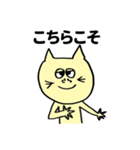 ねこたち(きいろ)（個別スタンプ：24）