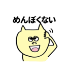 ねこたち(きいろ)（個別スタンプ：30）