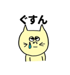 ねこたち(きいろ)（個別スタンプ：32）