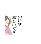 動く着物で働く、「ゆい」敬語バージョン（個別スタンプ：19）