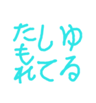 ぶけのたっぴつ（個別スタンプ：1）