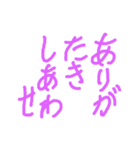ぶけのたっぴつ（個別スタンプ：2）
