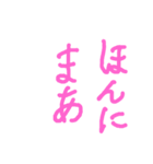 ぶけのたっぴつ（個別スタンプ：3）