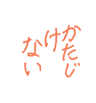 ぶけのたっぴつ（個別スタンプ：4）