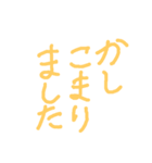 ぶけのたっぴつ（個別スタンプ：5）