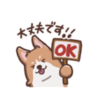 ゆるコーギー【敬語】（個別スタンプ：5）