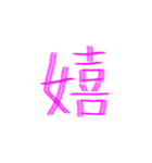 カラフル一文字スタンプ（個別スタンプ：1）