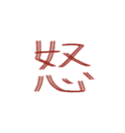 カラフル一文字スタンプ（個別スタンプ：3）