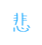 カラフル一文字スタンプ（個別スタンプ：4）