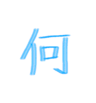 カラフル一文字スタンプ（個別スタンプ：8）