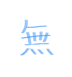 カラフル一文字スタンプ（個別スタンプ：10）