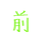 カラフル一文字スタンプ（個別スタンプ：13）
