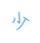 カラフル一文字スタンプ（個別スタンプ：22）