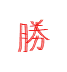 カラフル一文字スタンプ（個別スタンプ：29）