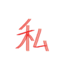 カラフル一文字スタンプ（個別スタンプ：33）