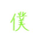 カラフル一文字スタンプ（個別スタンプ：34）