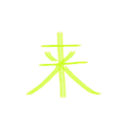カラフル一文字スタンプ（個別スタンプ：37）